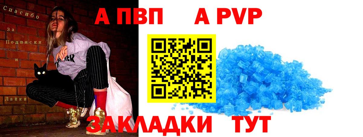 Alpha PVP мука Евпатория