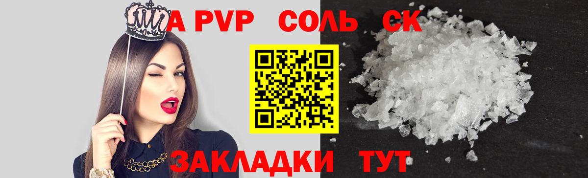 Alfa_PVP СК  Alfa_PVP крисы CK  Евпатория  A PVP  Альфа ПВП крисы CK  Вход с VPN 