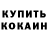 КЕТАМИН ketamine Nadya Firsova