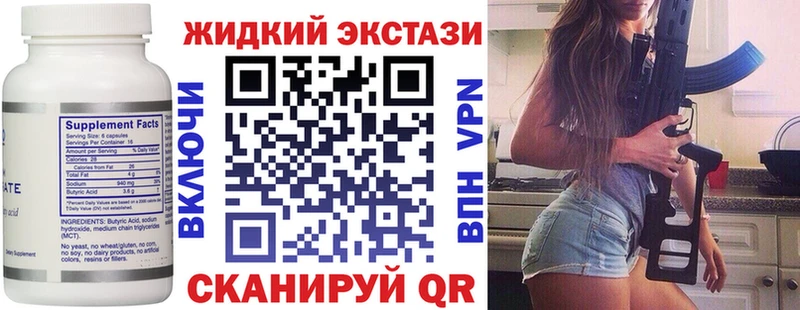 блэк спрут tor Евпатория Бутират бутик