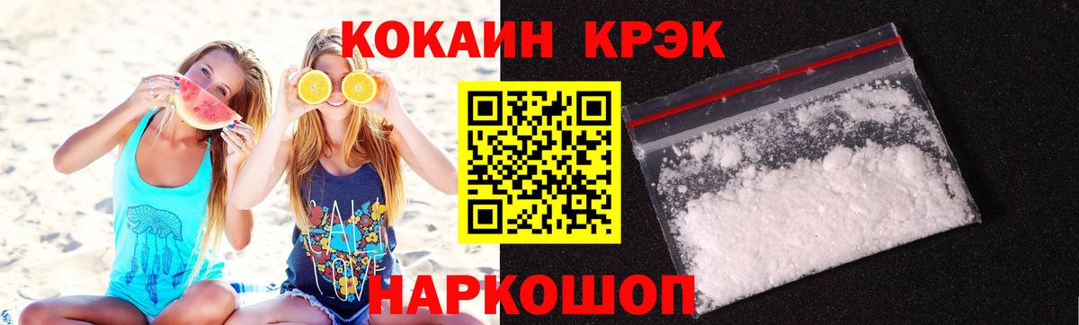 Евпатория  Cocaine  Кокаин FishScale  Вход с VPN  COCAIN Fish Scale 