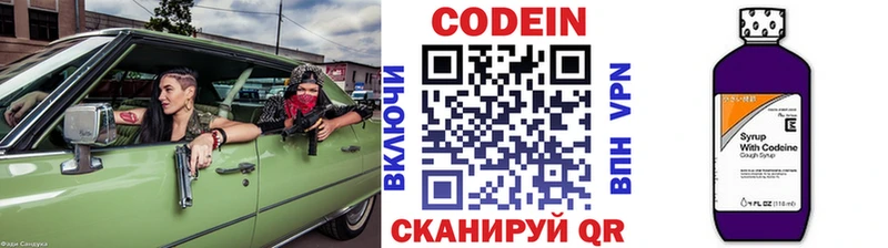 гидра ONION Евпатория Кодеиновый сироп Lean Purple Drank