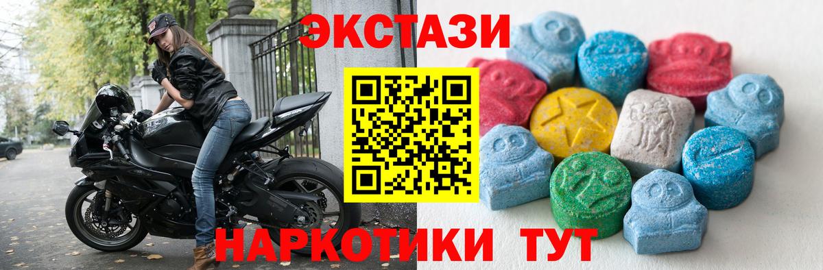 Ecstasy mix  Экстази Cube  Ecstasy  Евпатория  Вход с VPN 