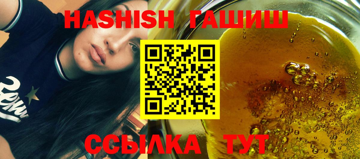 Евпатория  ГАШ убойный  Вход с VPN  ГАШИШ Premium 