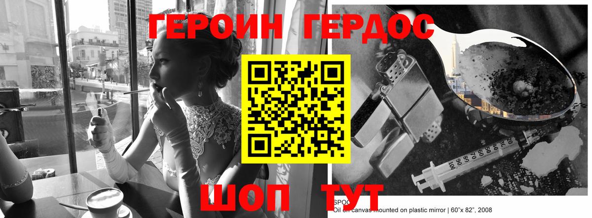 ГЕРОИН VHQ Евпатория
