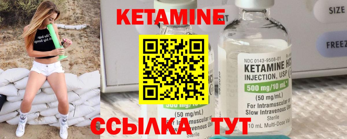 Кетамин ketamine  Кетамин VHQ  Вход с VPN  Евпатория 
