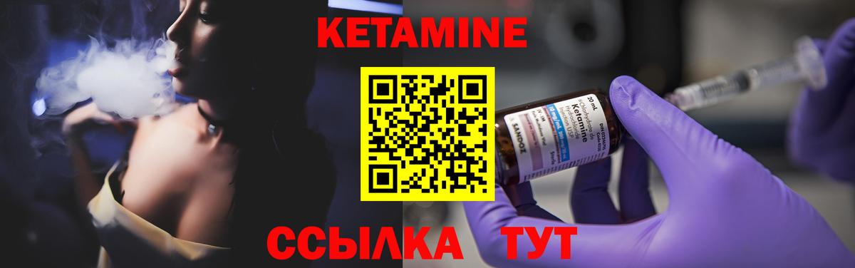 КЕТАМИН ketamine Евпатория