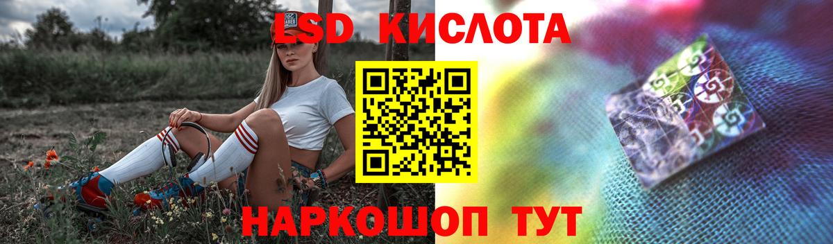 Лсд 25 экстази кислота Евпатория