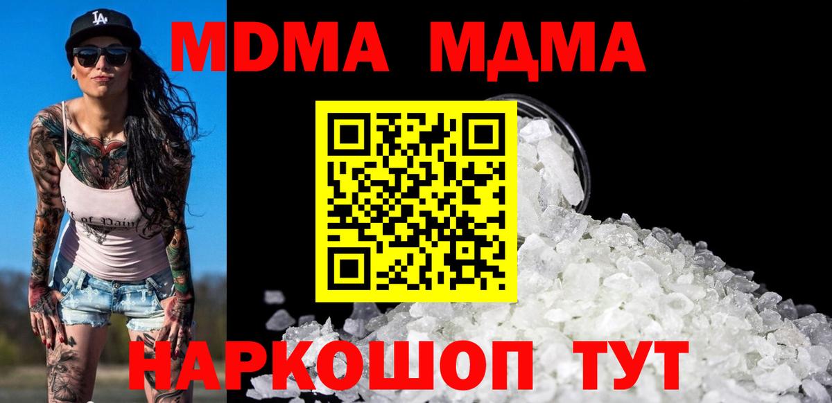 MDMA crystal  МДМА crystal  Вход с VPN  Евпатория 