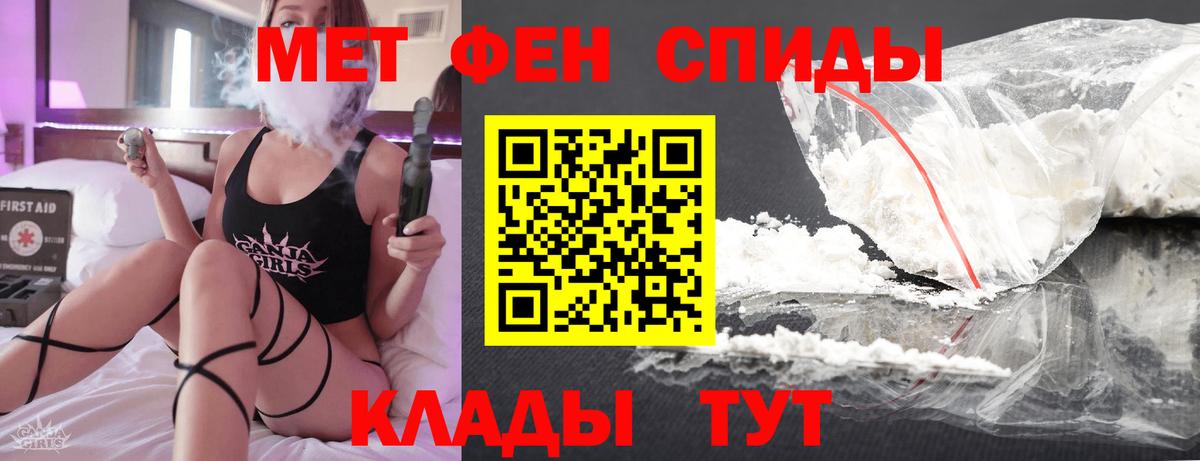 Первитин винт Евпатория