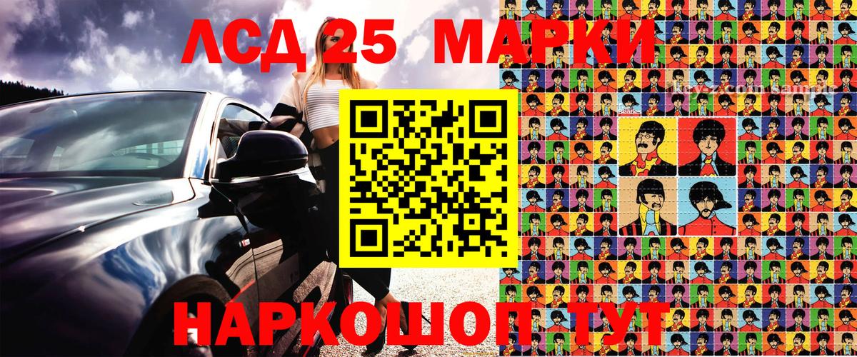 Евпатория  Марки 25I-NBOMe 1,5мг  где продают наркотики  Марки 25I-NBOMe 1,5мг  Вход с VPN 