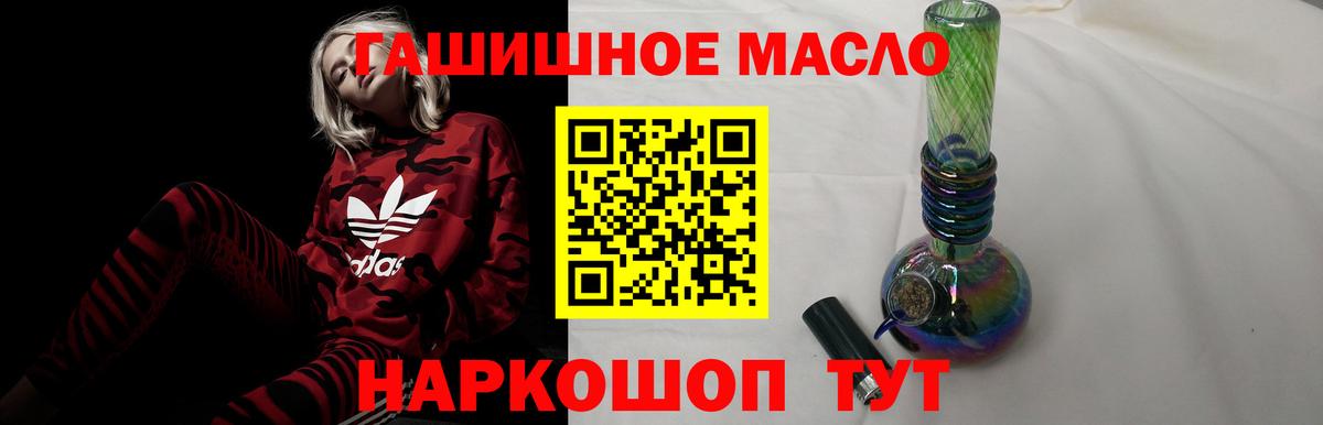 дарнет шоп  ТГК жижа  Вход с VPN  Евпатория 