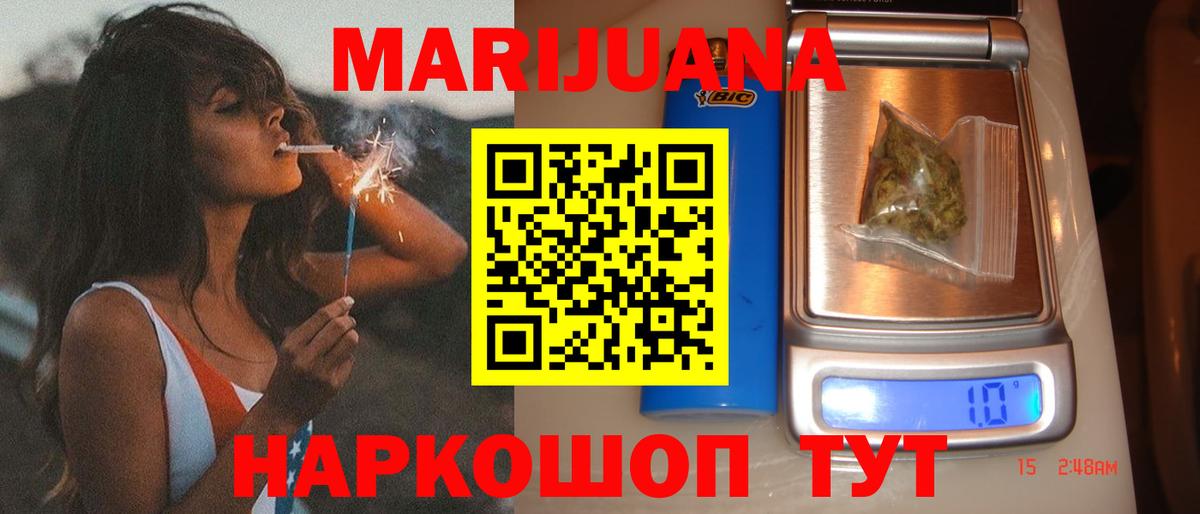 МАРИХУАНА марихуана  Вход с VPN  Евпатория  Марихуана планчик  Бошки Шишки Ganja 