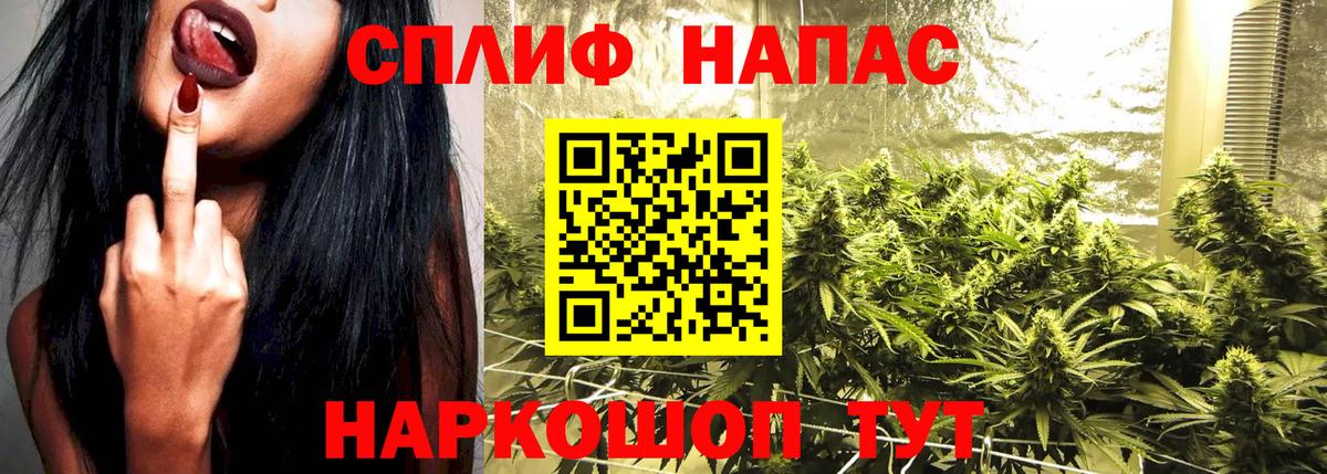 Бошки Шишки THC 21% Евпатория